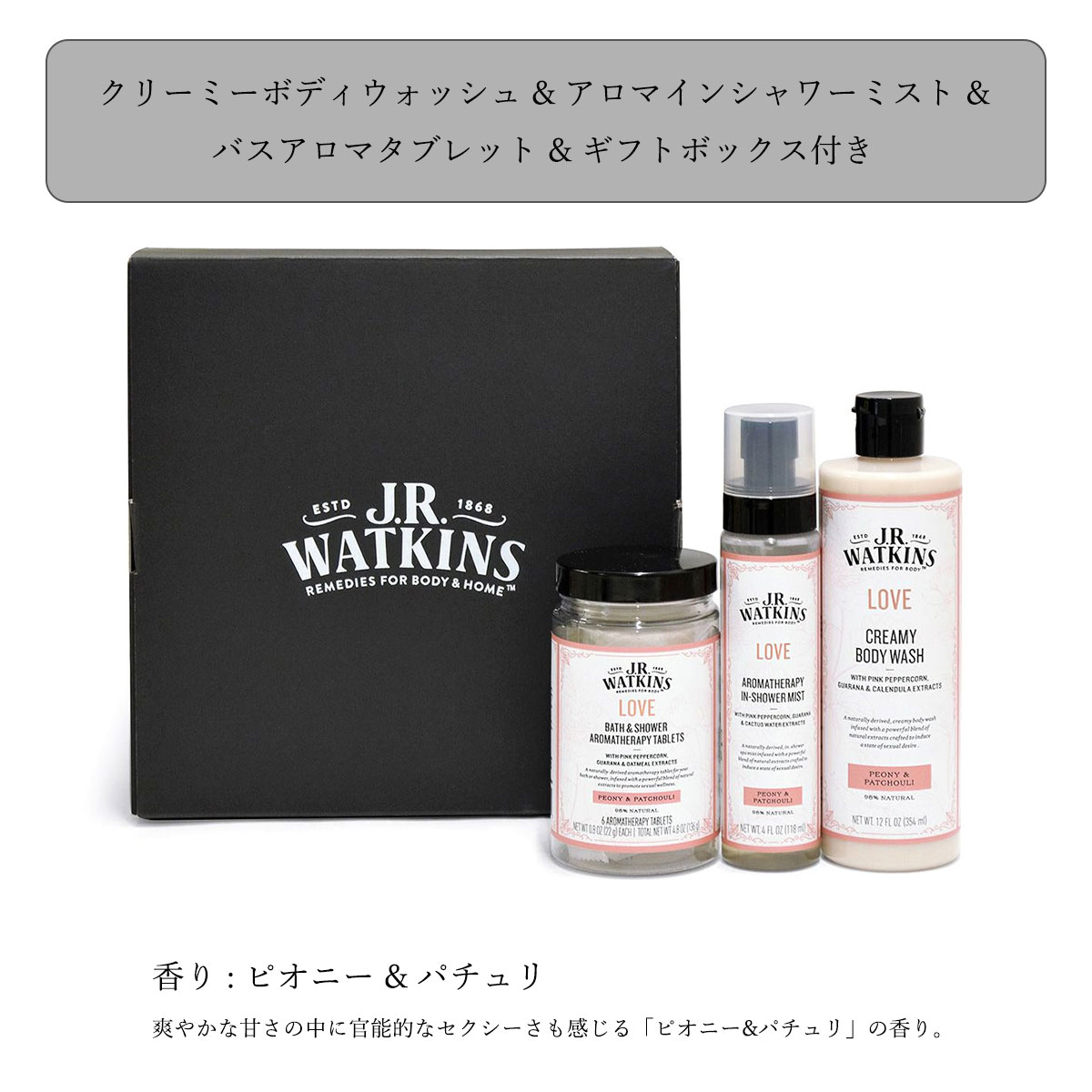 J.R. Watkins (ジェイアールワトキンス) ギフトセット ボディウォッシュ & シャワー用入浴剤 & 入浴剤 3点 お風呂 アロマ 乾燥肌 保湿 おしゃれ | J.R.Watkins | 04