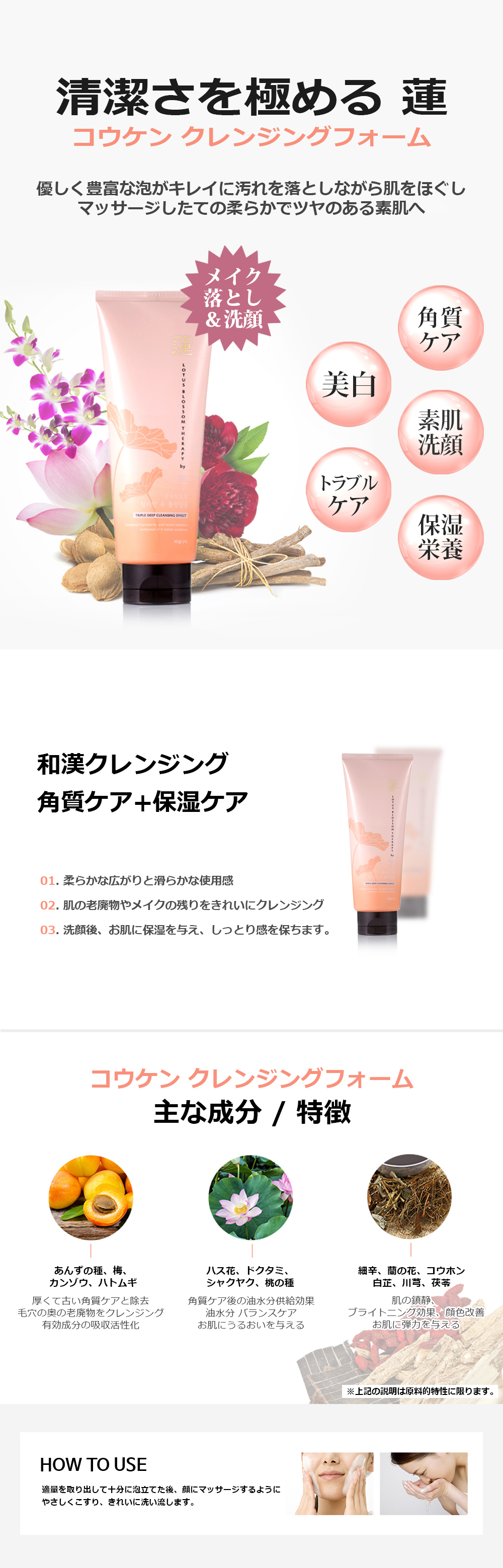2個セット】お陰様で発売から7年！愛され続けるコウケン蓮クレンザー