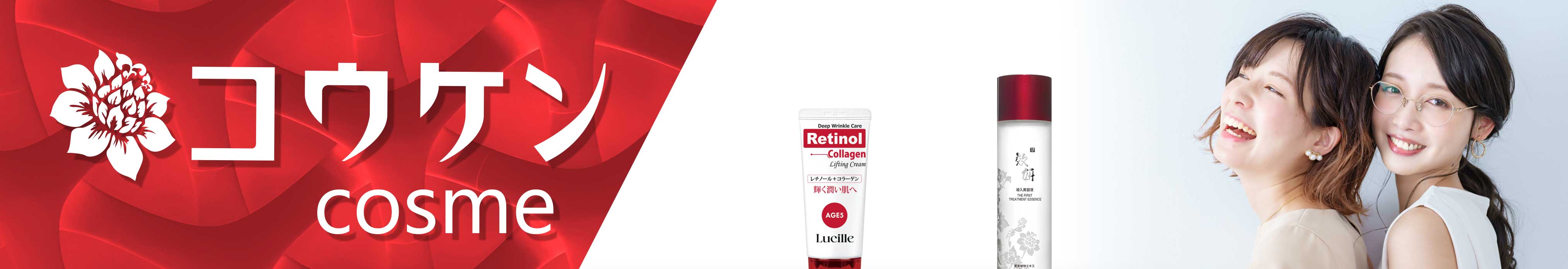 AMOR MAJO コウケンコスメ ヘッダー画像