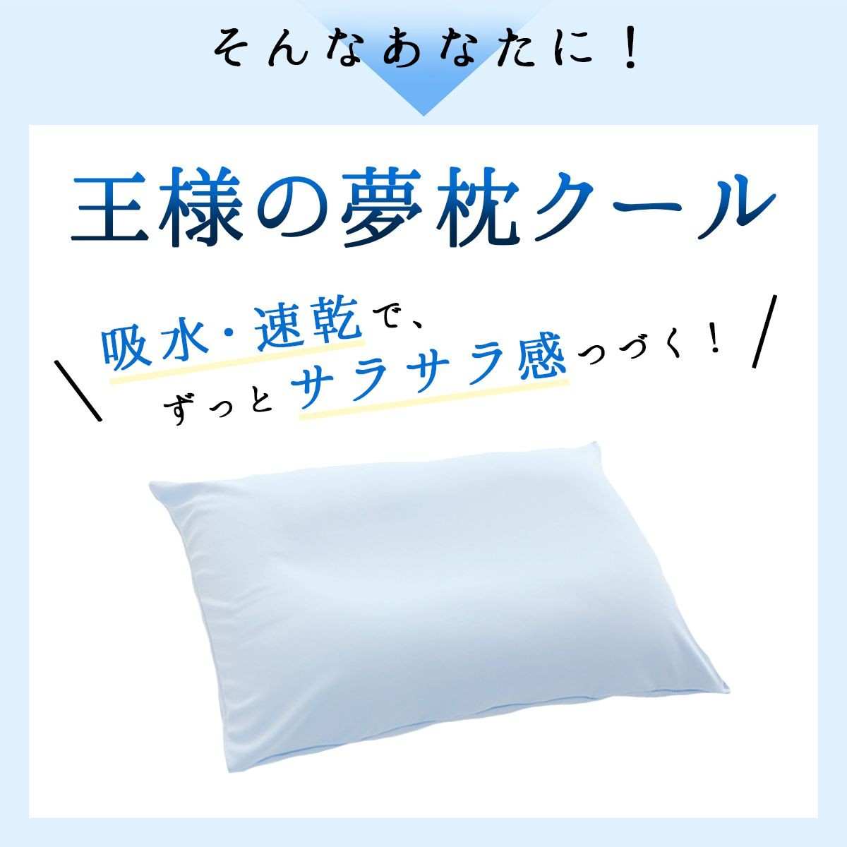 王様の夢枕クール LP