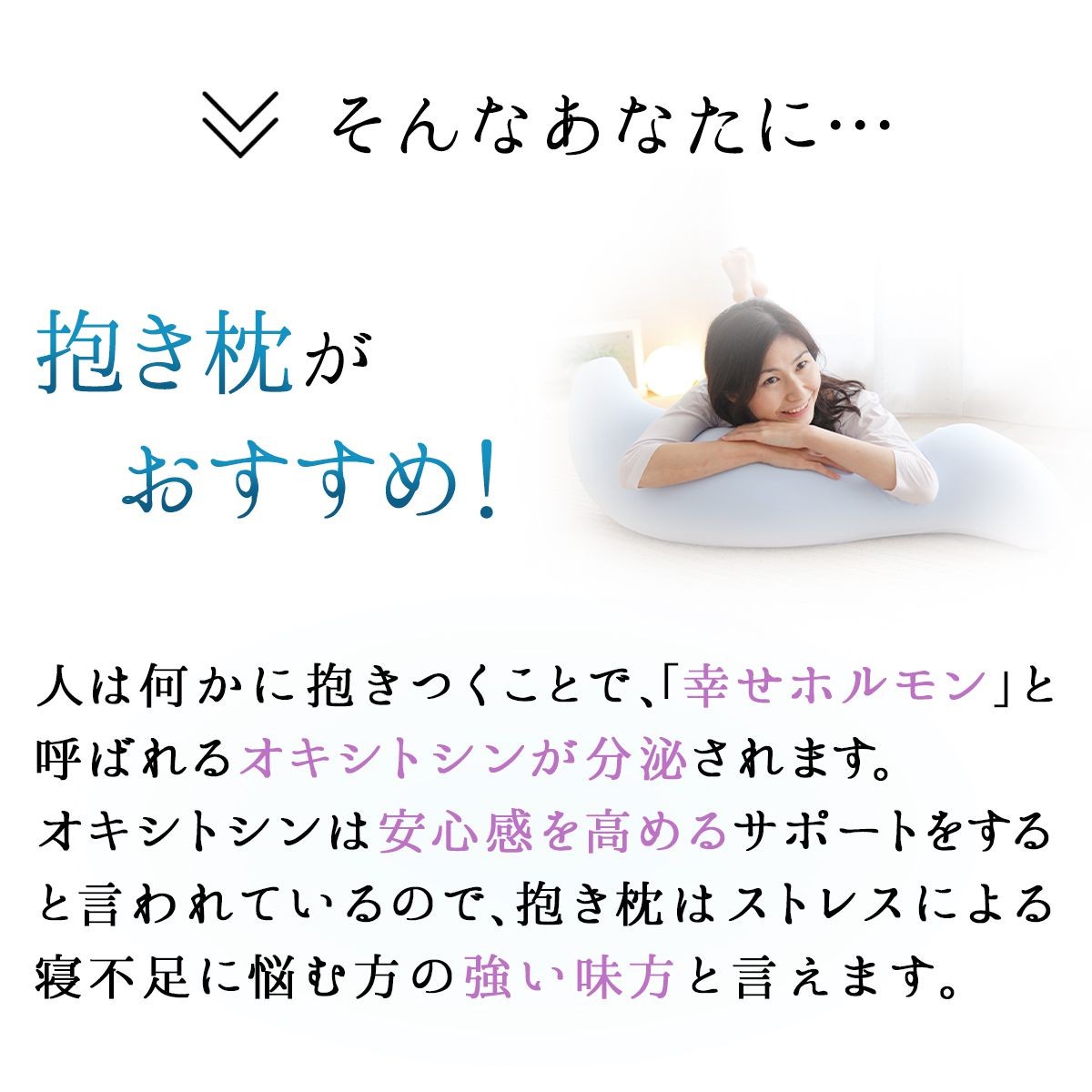 王様の抱き枕クール Lサイズ LP