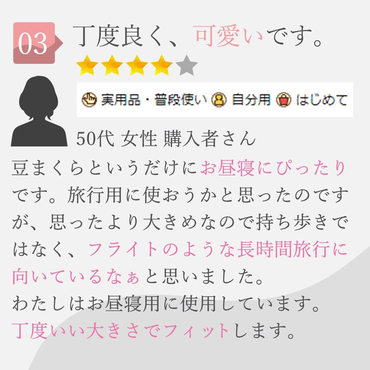 王様の豆まくら LP