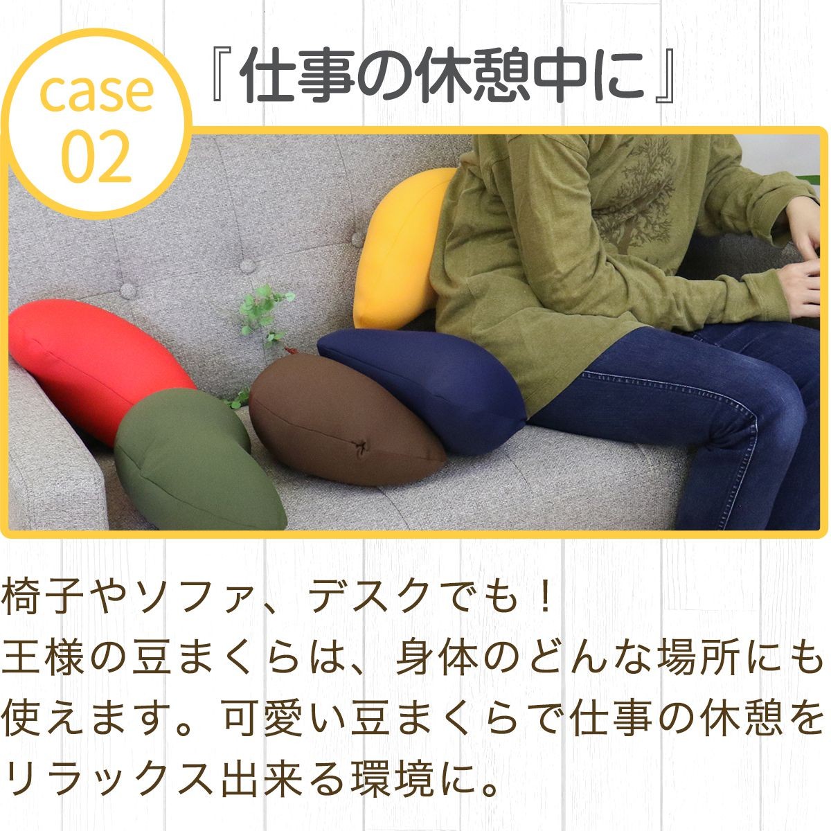 王様の豆まくら LP
