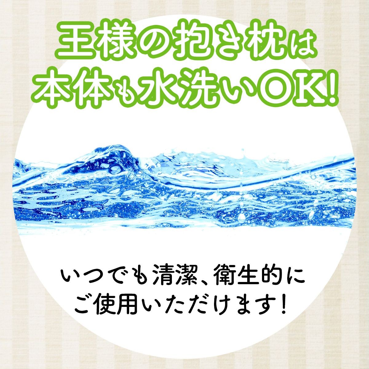 王様の抱き枕Sサイズ LP