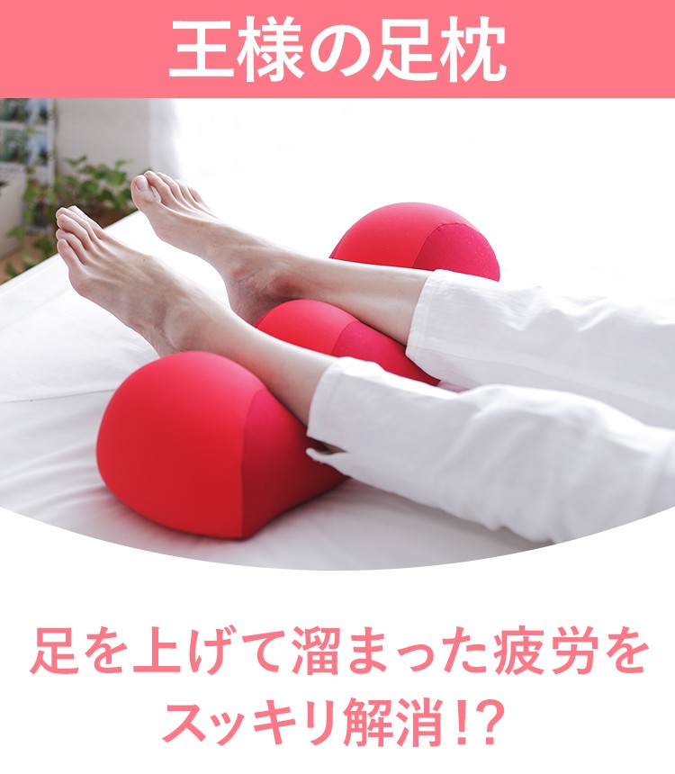 王様の足枕 LP