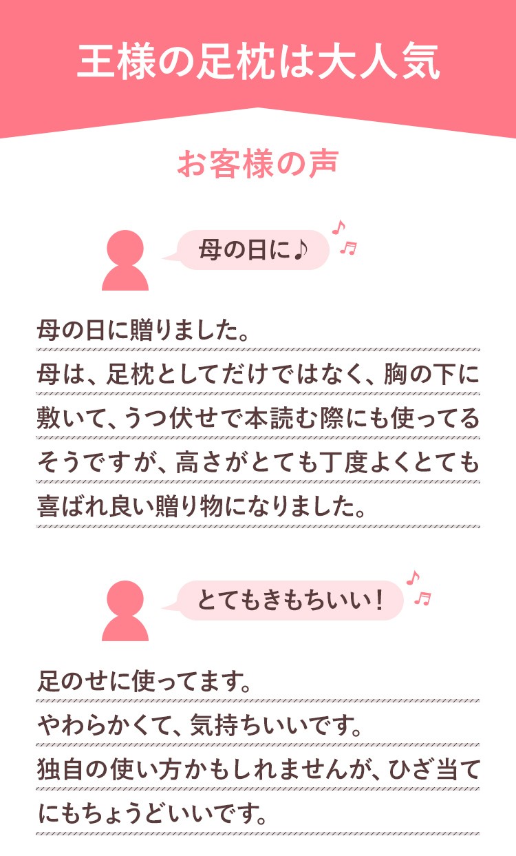 王様の足枕 LP