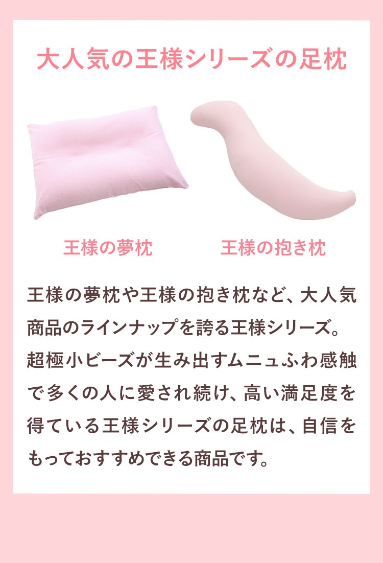 王様の足枕 LP
