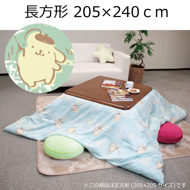 ポムポムプリン こたつ布団カバー こたつカバー コタツカバー長方形 ...