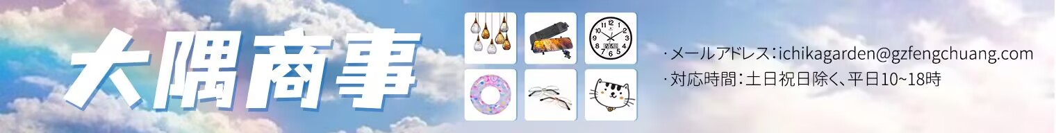 照明ストア Yahoo!店 ヘッダー画像