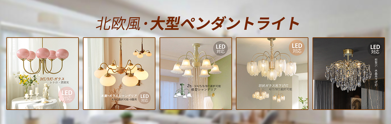 セレクトショップ購入　おしゃれライティング　照明　灯り 後藤照明 照明器具 レトロ アンティーク ガラス リビング おしゃれ