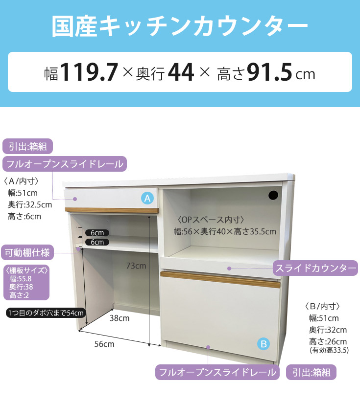 サイズ（幅119.7cm×奥行き44cm×高さ90cm）