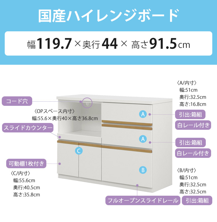 サイズ（幅119.7cm×奥行き44cm×高さ90cm）