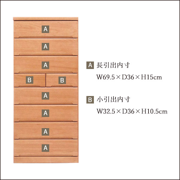 桐チェスト ハイチェスト チェスト タワーチェスト 箪笥 幅80 8段 日本