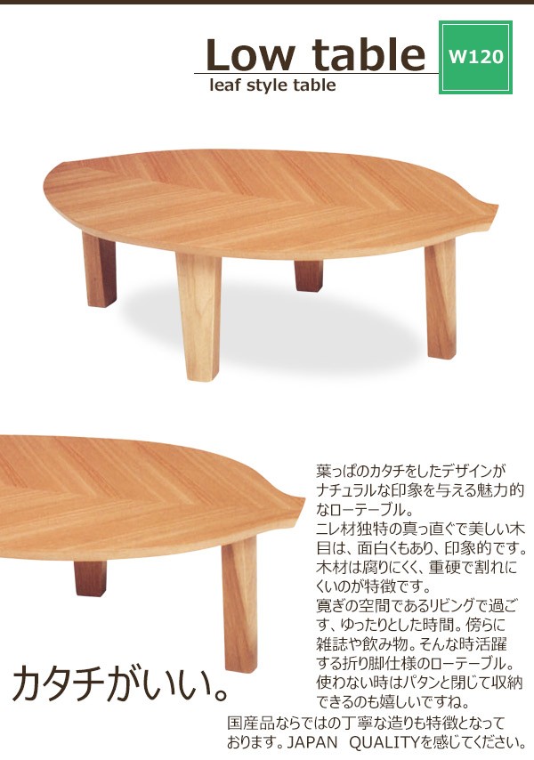 センターテーブル 楕円形 座卓 ローテーブル 120 折りたたみ 北欧