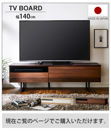 テレビ台 ローボード おしゃれ 収納 140cm TV台 木製 テレビボード TV