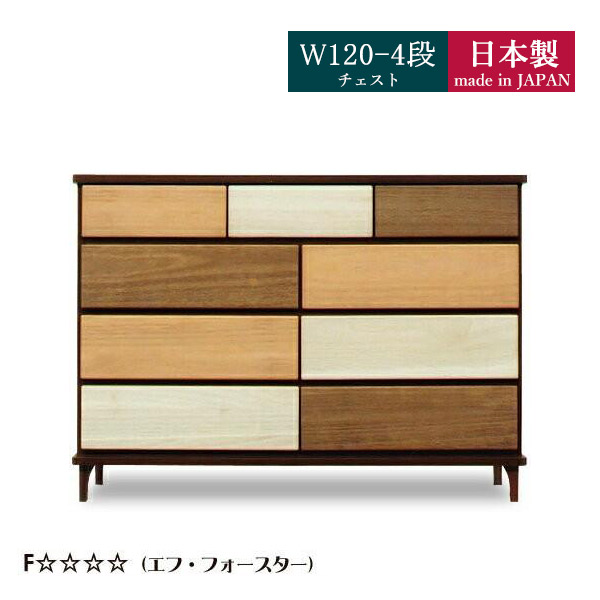 チェスト ローチェスト 木製 幅120 4段 脚付き 桐 箪笥 タンス 国産 完成品 おしゃれ 北欧 安い ナチュラル 収納 リビング家具