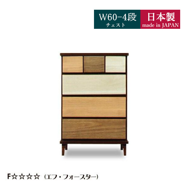 チェスト ローチェスト 木製 幅60 4段 脚付き 桐 箪笥 タンス 国産 完成品 おしゃれ 北欧 安い ナチュラル 収納 リビング家具