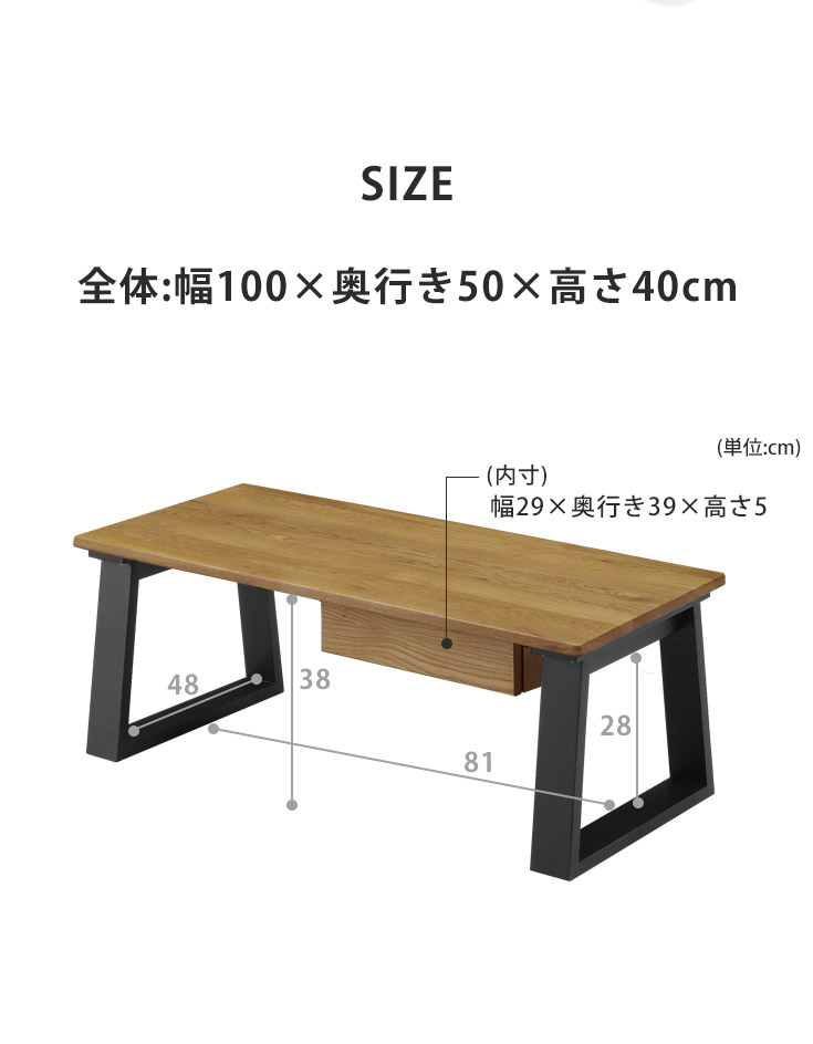 引き出し付き ローテーブル 木製 幅100cm 北欧 erios-100table-05.jpg