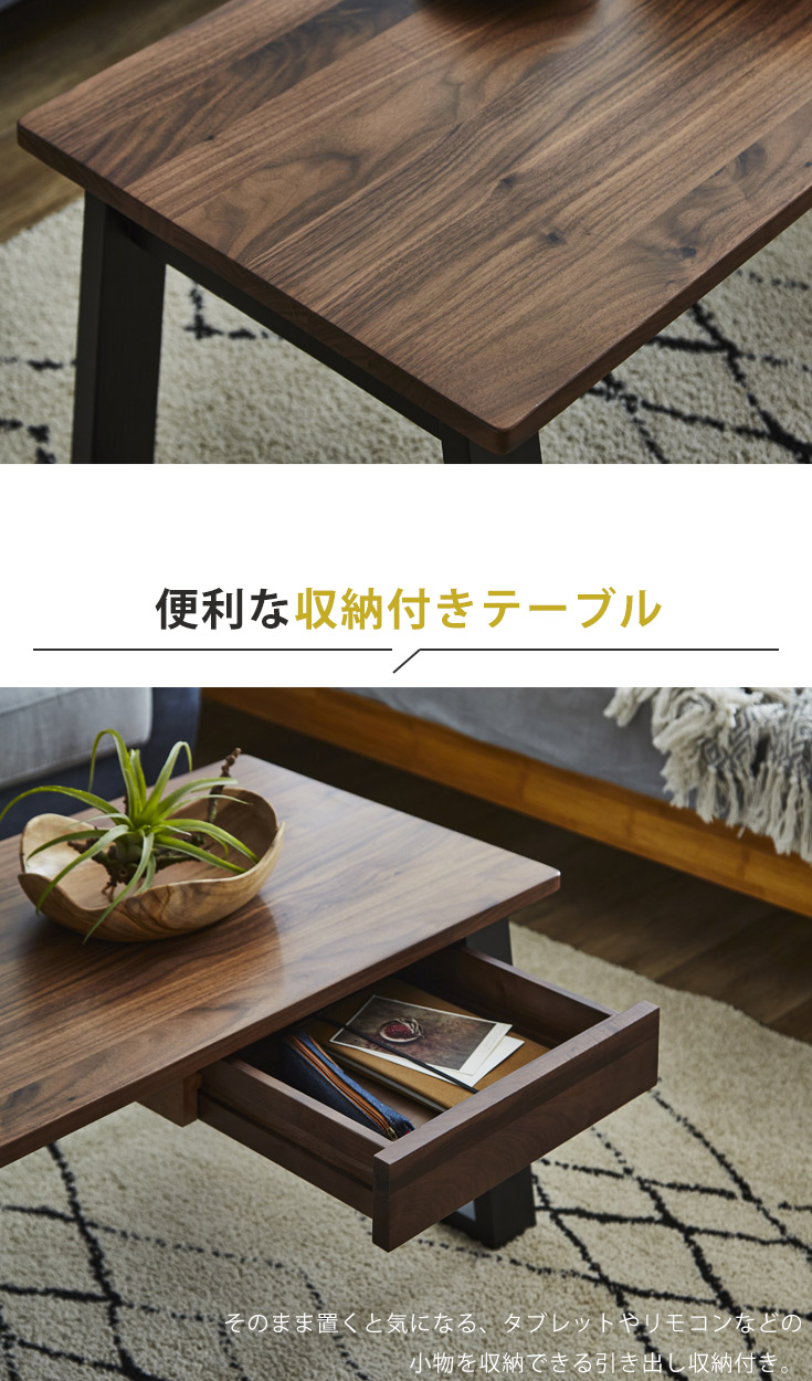 テーブル 4人用 収納付き 引き出し収納 ローテーブル リビングテーブル