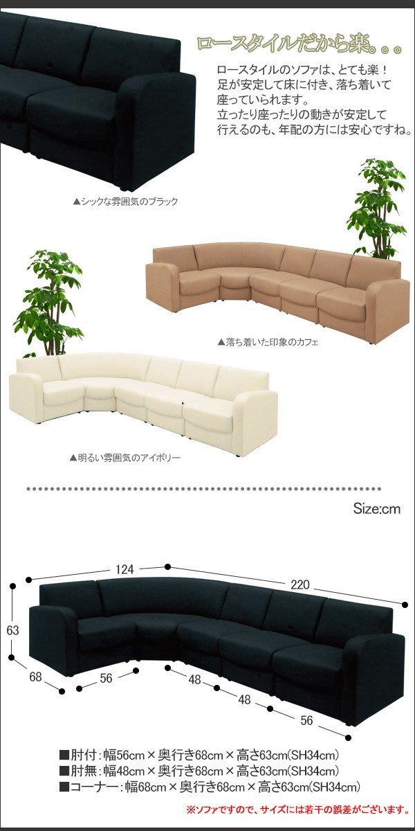 コーナーソファ L字ソファー ソファセット 5点セット 5人 五人 ロー