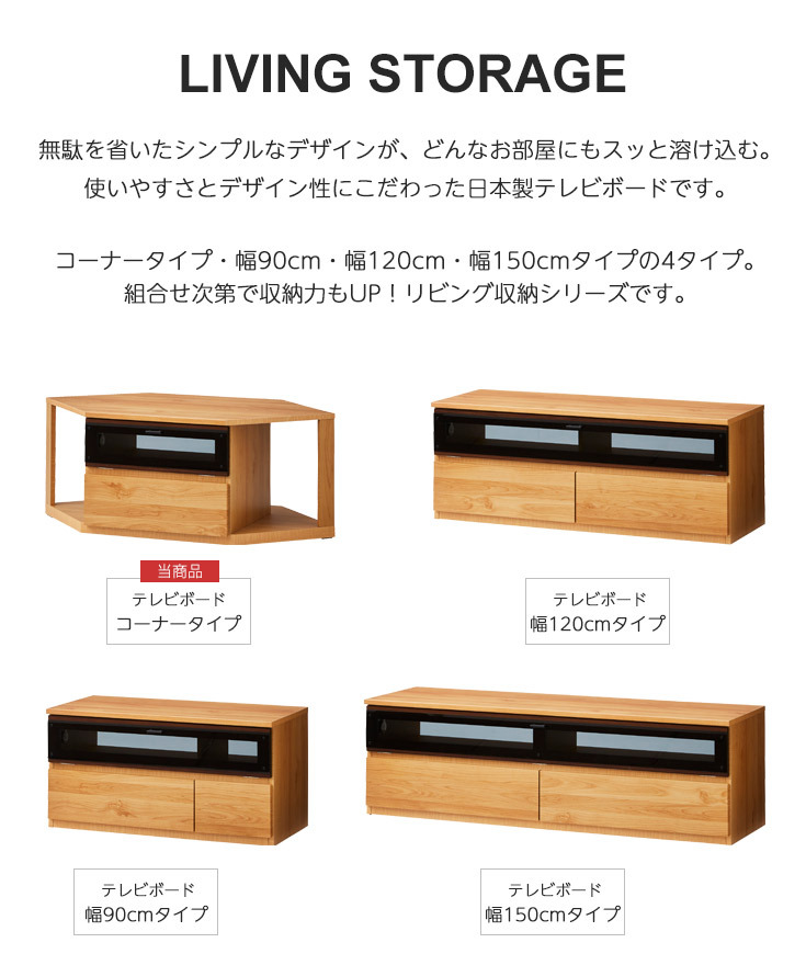 テレビ台 コーナー 三角 ローボード 完成品 国産 大川家具 テレビボード コンパクト 収納 日本製 おしゃれ 40型 北欧 モード 幅119 :  mt-faiz-ctv : おしゃれな家具の専門店 - 通販 - Yahoo!ショッピング