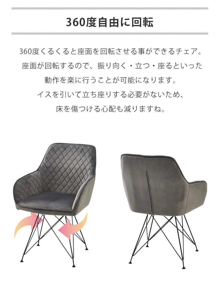 ダイニングチェア-Aタイプ