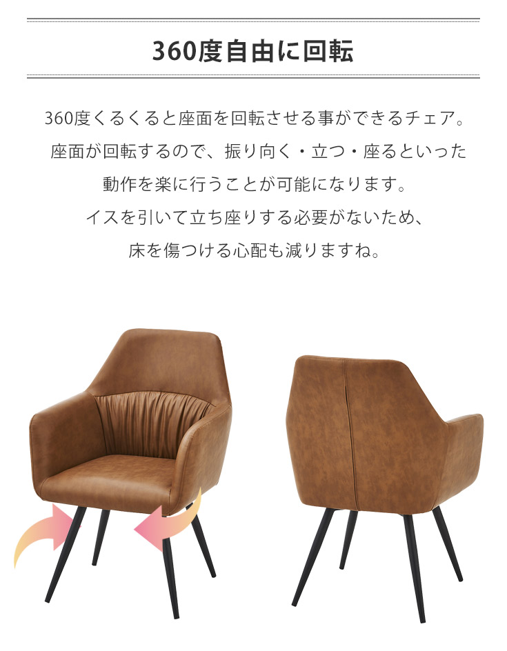 ダイニングチェア-Bタイプ