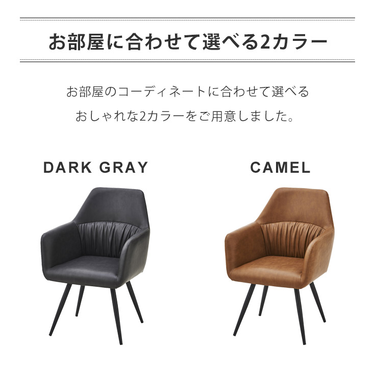 ダイニングチェア-Bタイプ