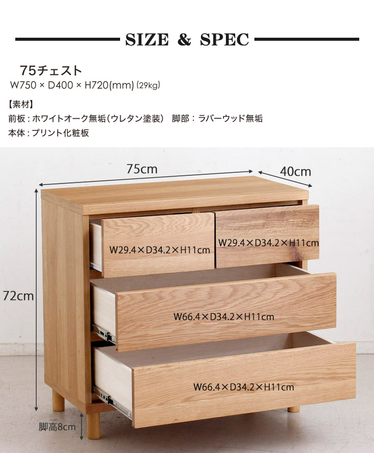 ローチェスト チェスト 幅75 3段 ミニ 木製 整理タンス 箪笥