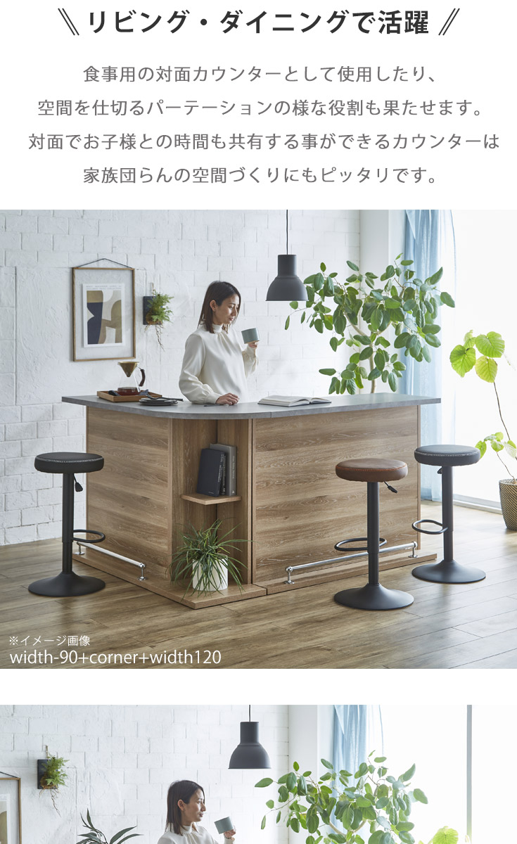 バーカウンター　W120（単品）の商品ページです