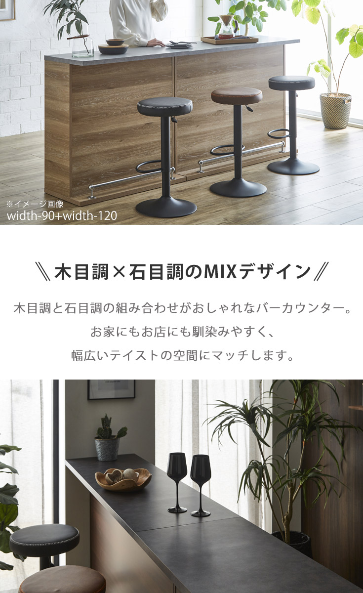 バーカウンター　W120（単品）の商品ページです