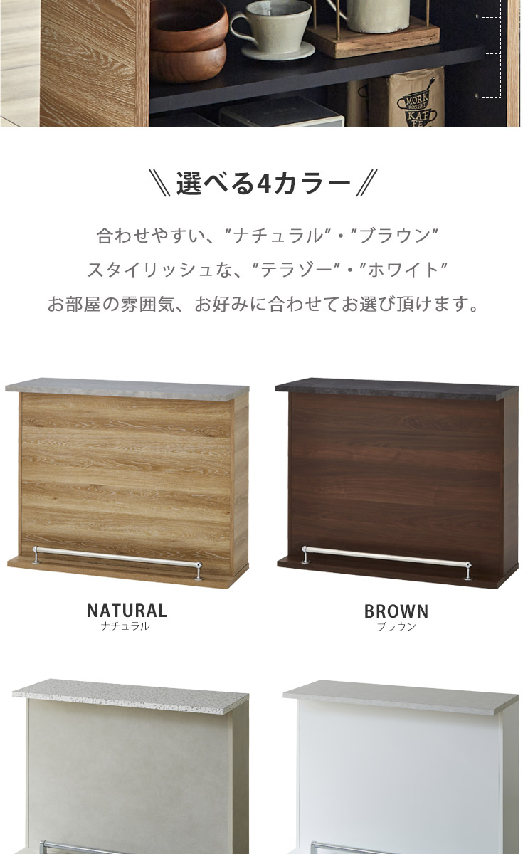 バーカウンター　W120（単品）の商品ページです