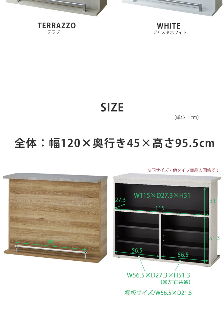 バーカウンター　W120（単品）の商品ページです