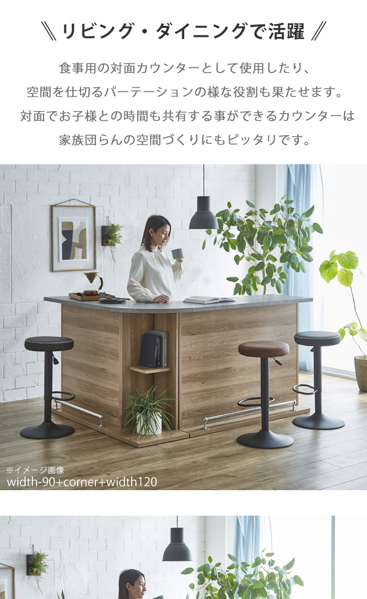 バーカウンター　W120+コーナー（セット）の商品ページです