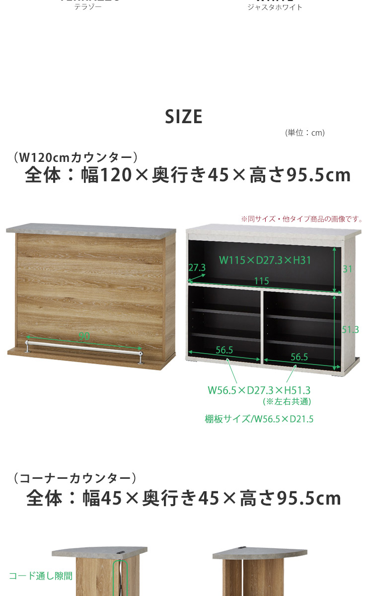 バーカウンター　W120+コーナー（セット）の商品ページです