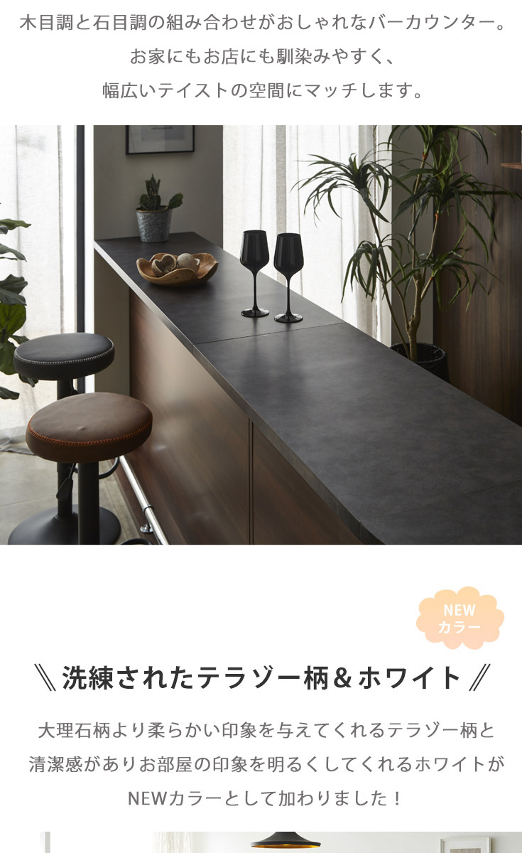 バーカウンター　W120+W150（セット）の商品ページです