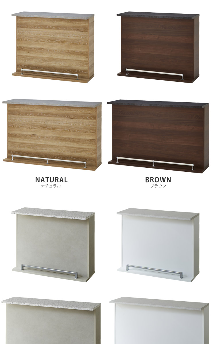 バーカウンター　W120+W150（セット）の商品ページです