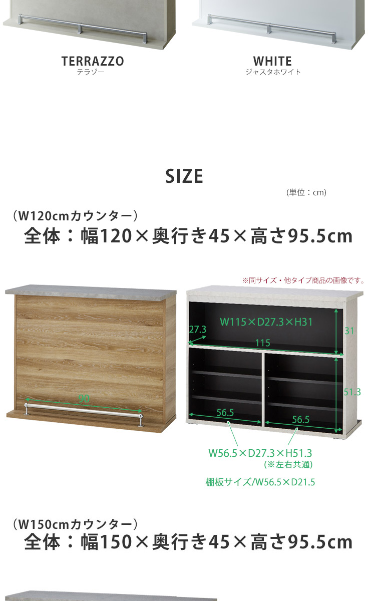 バーカウンター　W120+W150（セット）の商品ページです