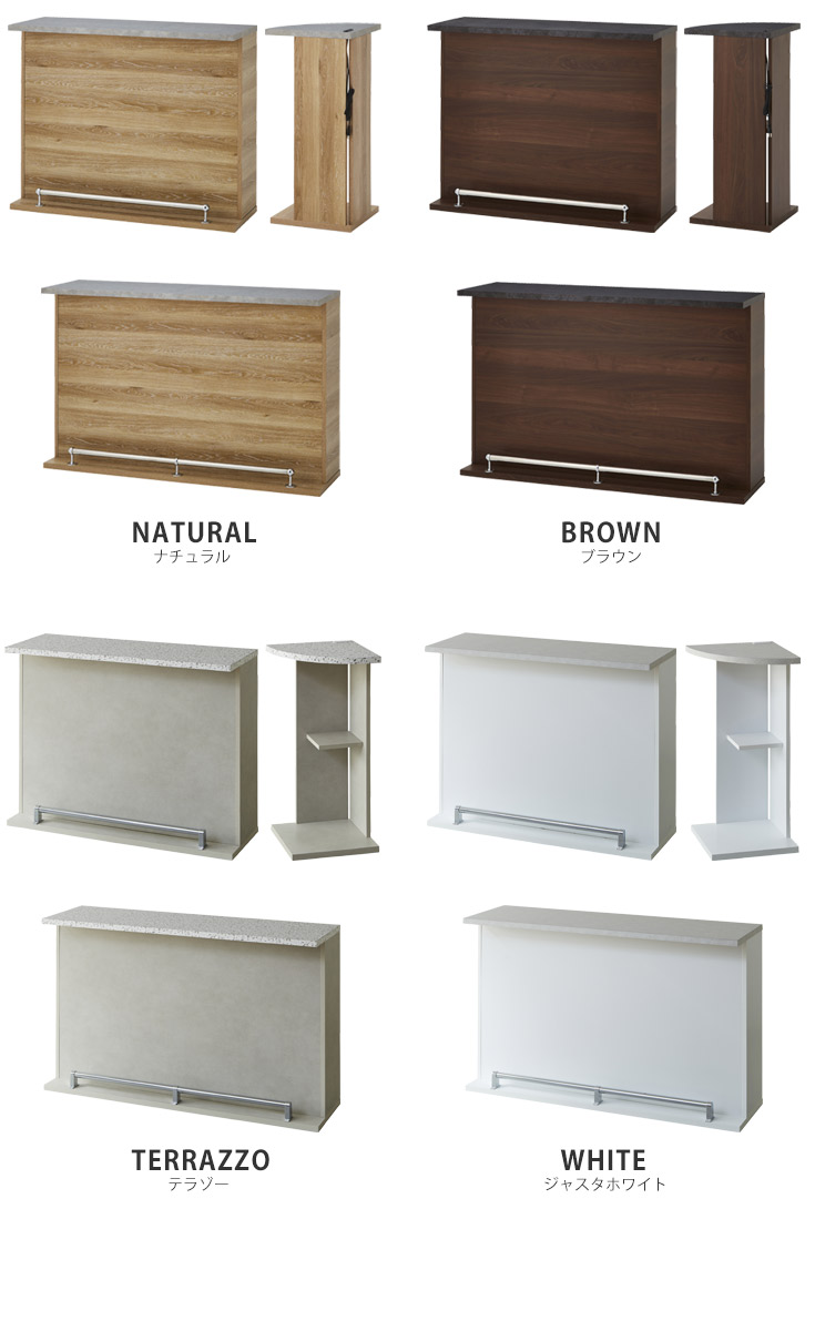 バーカウンター　W120+W150+コーナー（セット）の商品ページです