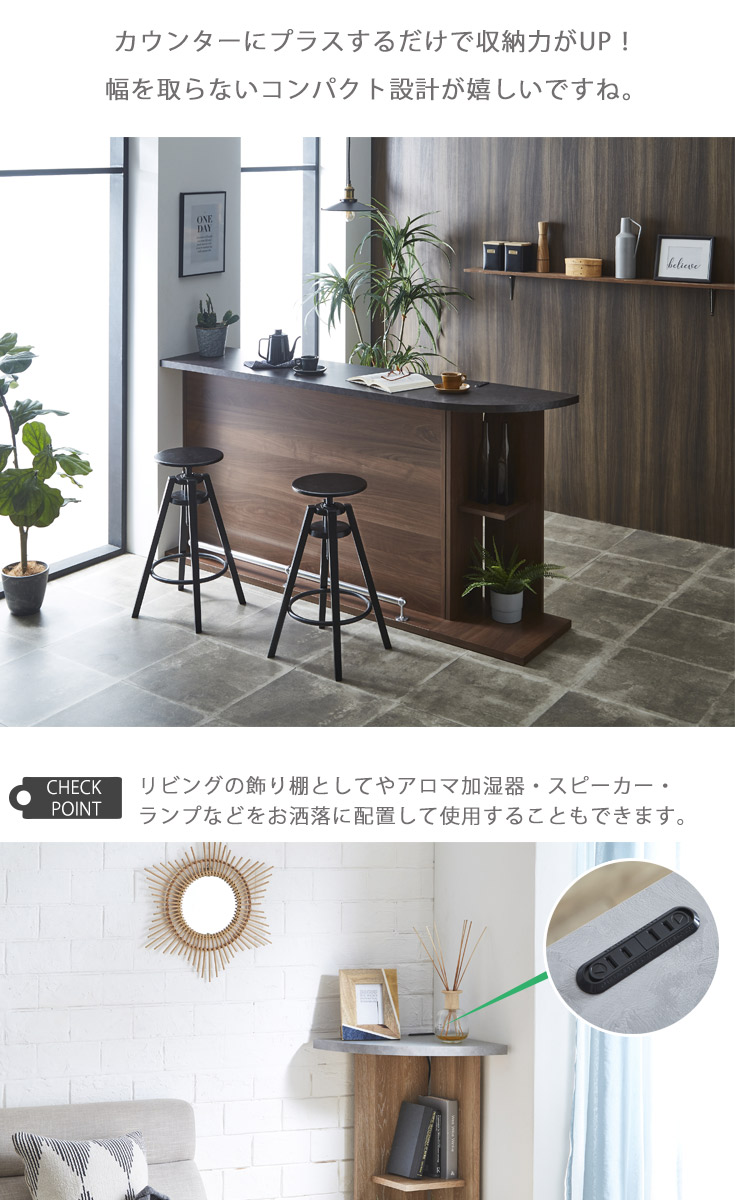 バーカウンター　W120+W150+コーナー（セット）の商品ページです