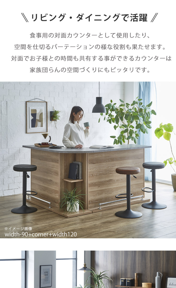 バーカウンター　W150（単品）の商品ページです