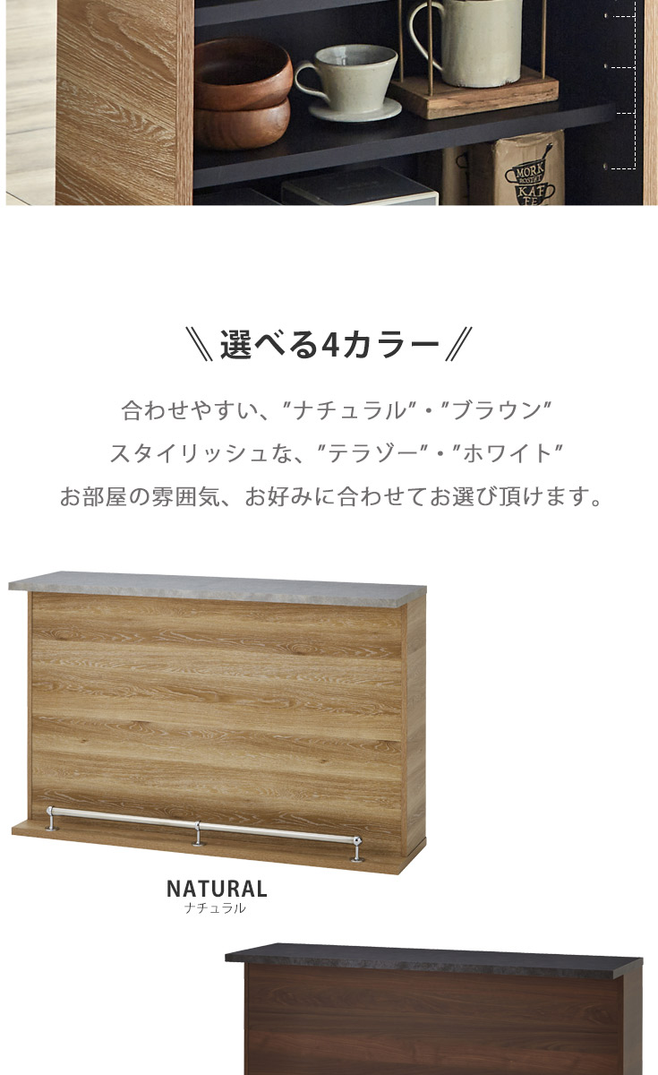 バーカウンター　W150（単品）の商品ページです