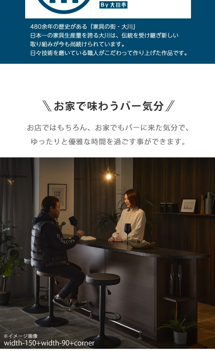 バーカウンター　W150+コーナー（セット）の商品ページです