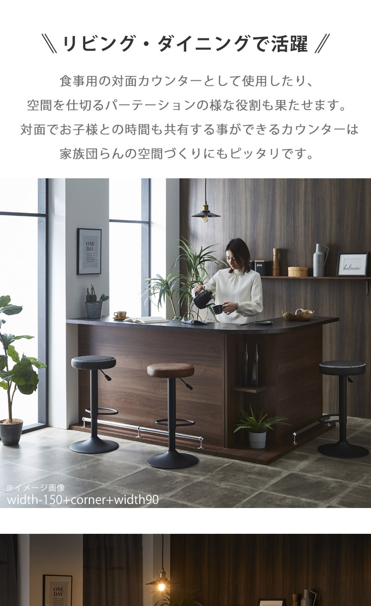 バーカウンター　W150+コーナー（セット）の商品ページです