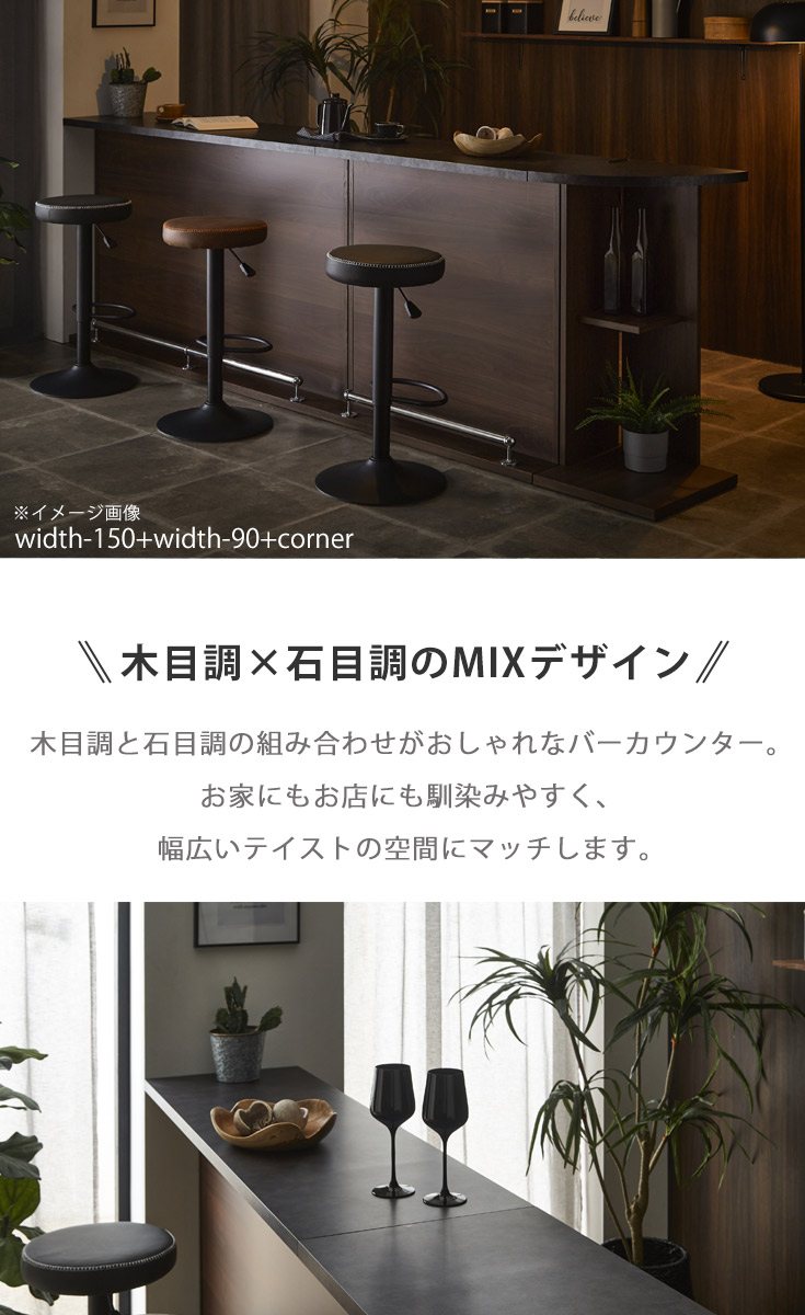 バーカウンター　W150+コーナー（セット）の商品ページです