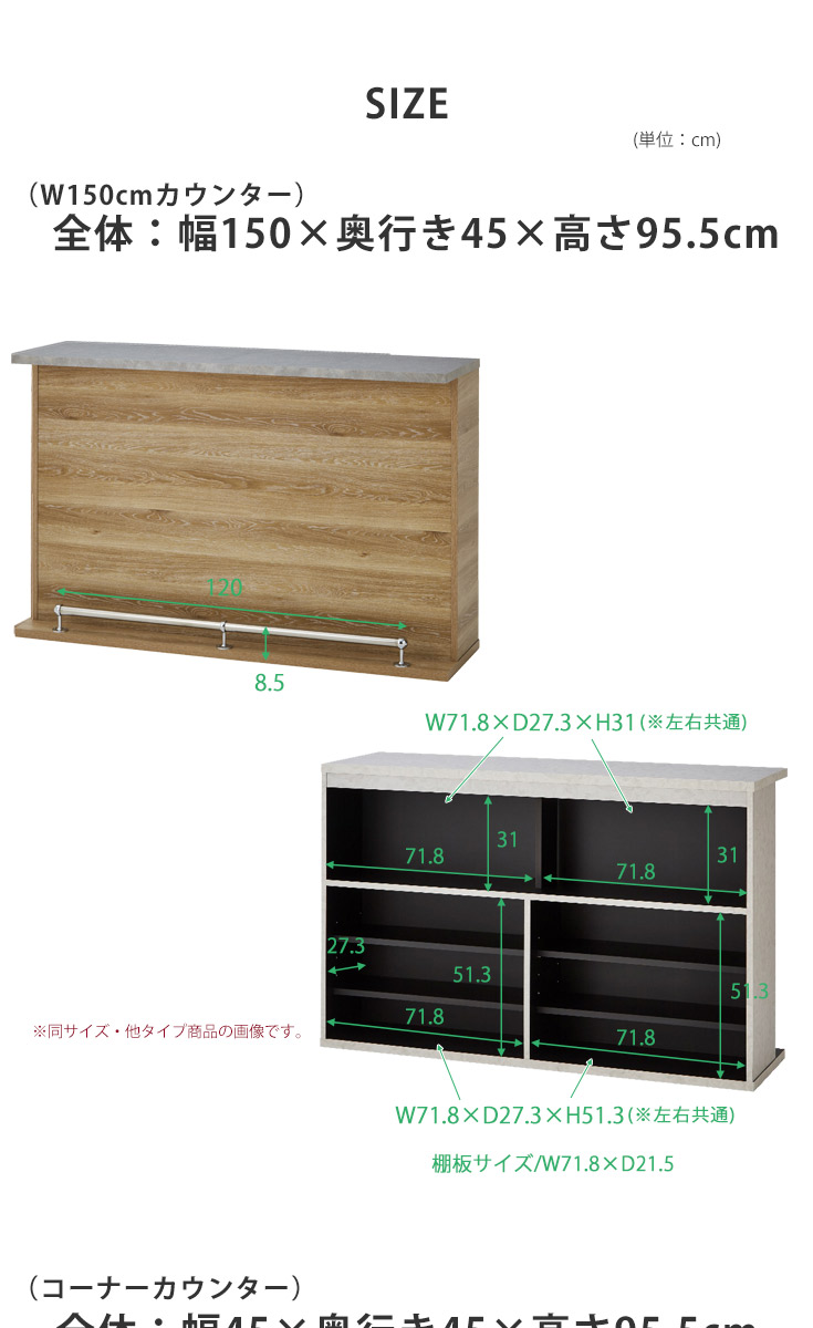 バーカウンター　W150+コーナー（セット）の商品ページです