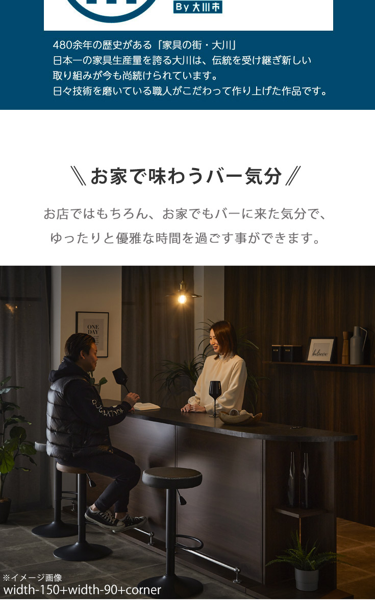 バーカウンター　W90（単品）の商品ページです