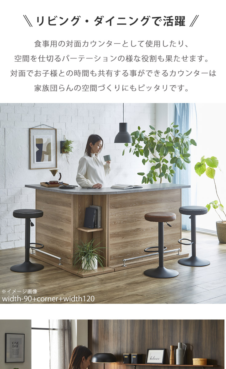 バーカウンター　W90（単品）の商品ページです