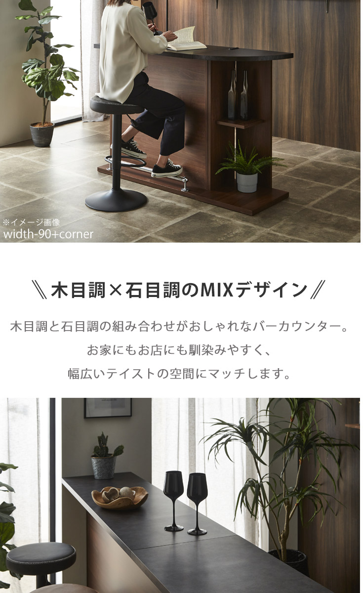 バーカウンター　W90（単品）の商品ページです
