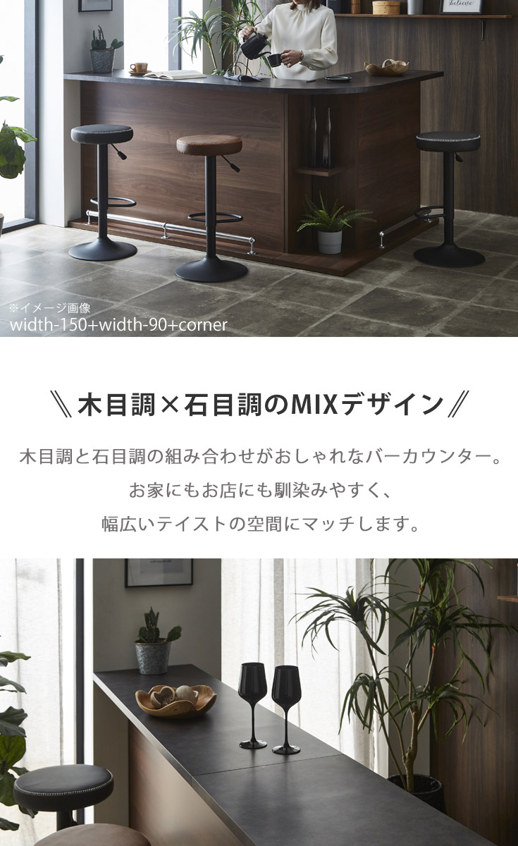 バーカウンター　W90+コーナー（セット）の商品ページです
